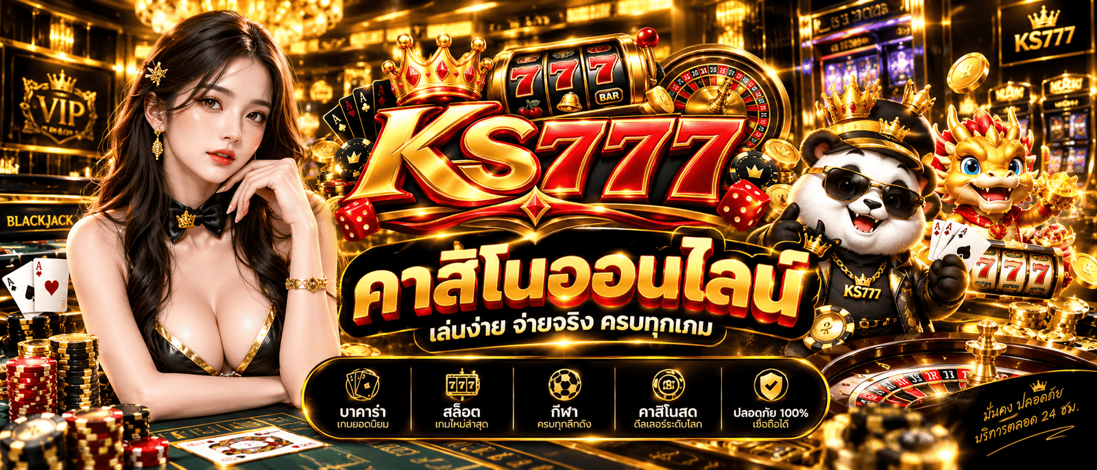 KS777