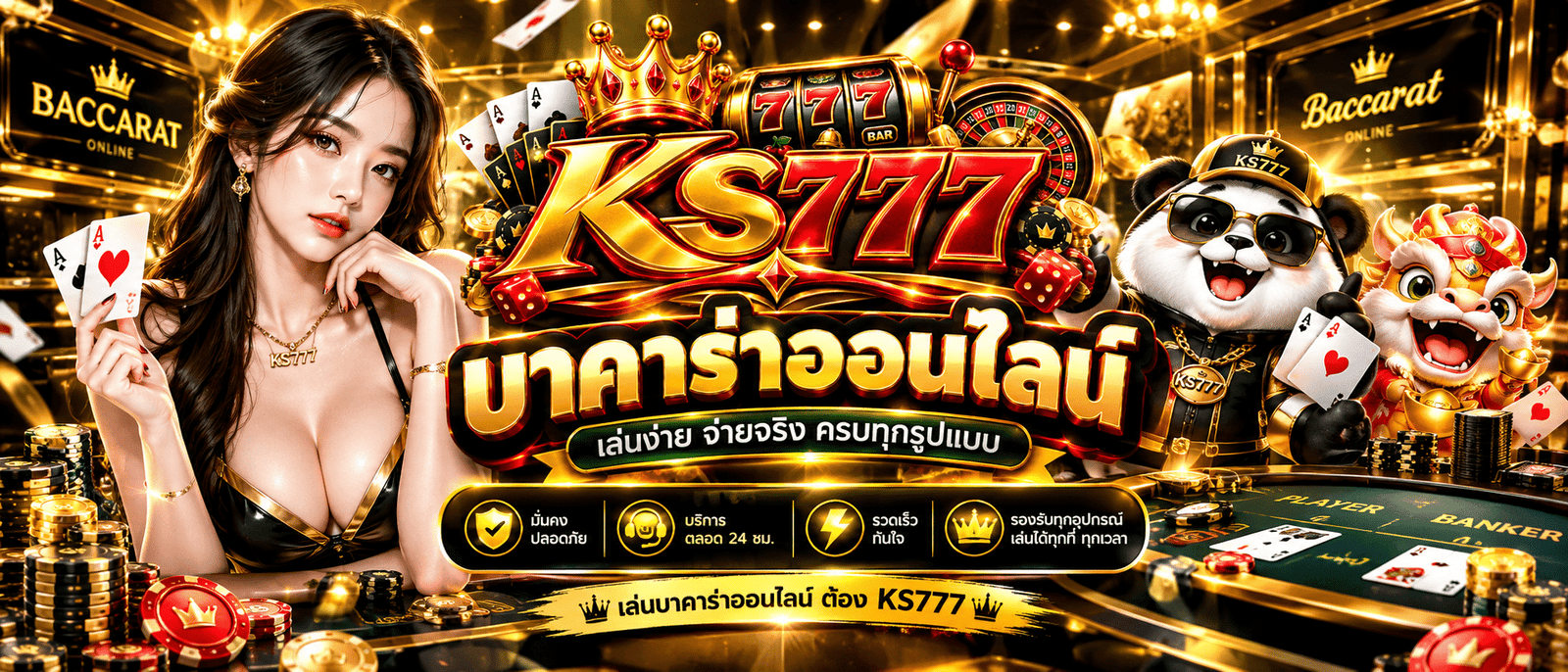 KS777